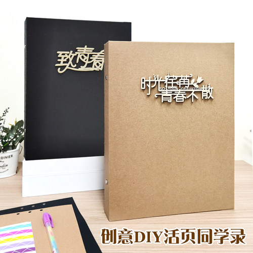 简约同学录中小学生毕业纪念册