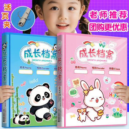 儿童成长档案A4活页记录册袋幼儿园相册大班宝宝足迹毕业纪念册收集册男孩女孩美术作品照片收纳册可定制LOGO