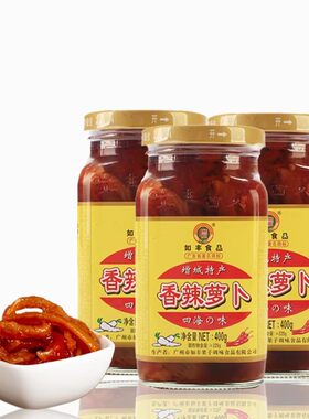 增城特产如丰香辣萝卜干400g瓶装