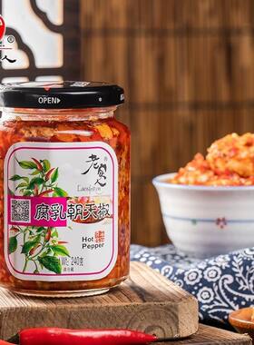 老实人辣子辣椒酱原味蒜蓉朝天