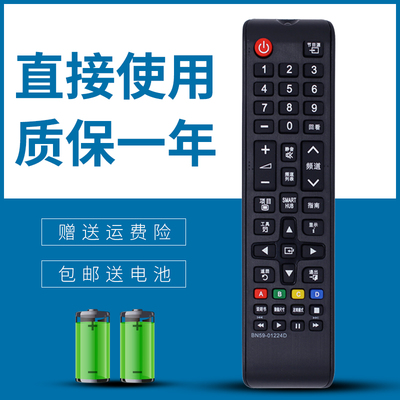 正林适用 三星电视遥控器BN59-01224D UA40/46/55/60/65/75F6400AJ