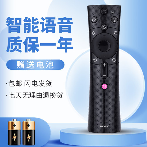 智能语音质保一年赠送电池