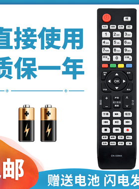 正林适用于 海信电视遥控器LED32T36X3D LED42/47T36X3D LED55T36X3D