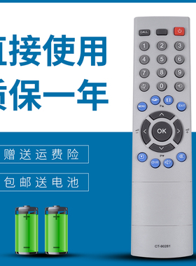 适用于 东芝液晶电视遥控器CT-90281 32A3000C 37A3000C 42A3000C