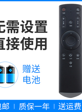正林适用于爱芒果TV电视遥控器MQ1 32MQ1 42MQ1 55MQ1R 65MQ1R通用