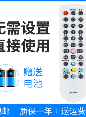 适用于海信电视遥控器TLM26V68 19V68 26P69D 32V68A 26V66A