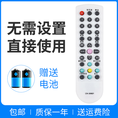 适用于海信电视遥控器TLM26V68 19V68 26P69D 32V68A 26V66A