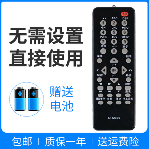 适用于长虹电视机遥控器RL58BB LT37639 LED32878 LT42639F LED32580 LED39580 LED3287