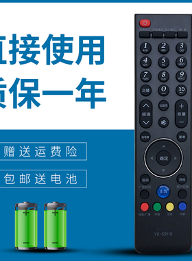 适用于创维液晶电视遥控器YK-69HK 39E580F 42E580F 50E580F