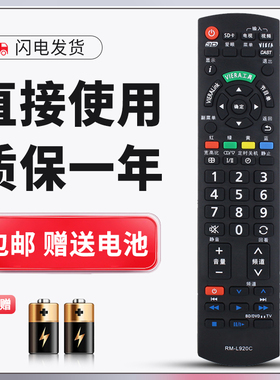 正林适用于松下等离子电视遥控器TH-P42S10C P46S10C P50S10C L37S10C