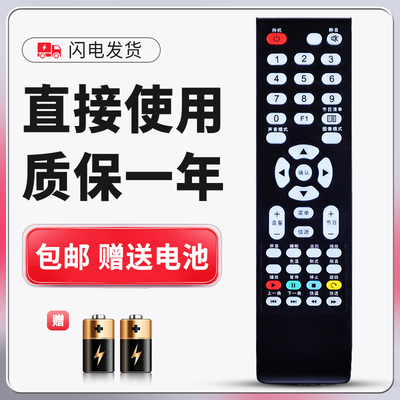 正林适用于TCL乐华智能LED液晶电视LE32D59 LE42D59 LE50D59遥控器