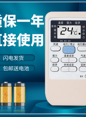 正林适用于 三菱空调遥控器金羚KF-25GW/ZCP SRKP26CC KFR-35GW/Q