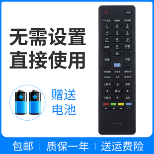 正林适用于 海尔电视遥控器LE40A5000 LE42A5000 LE48A5000 LE50A5000