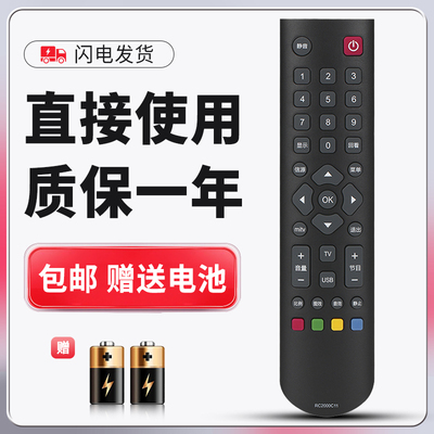 正林适用于TCL电视机遥控器RC2000C11 L32F1560B L39F1590B L42F1590B
