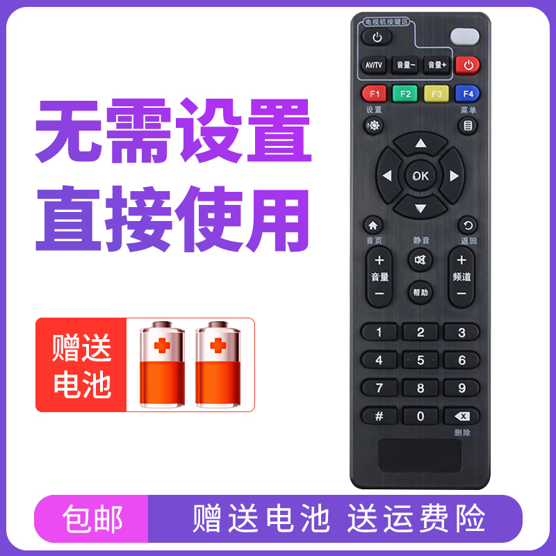 适用 中国移动高清魔百盒和CM201-1 CM102 M301H网络机顶盒遥控器