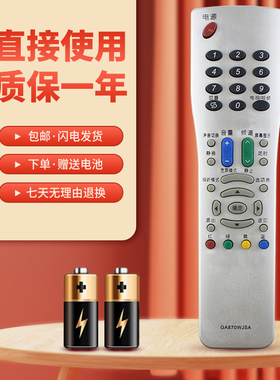 正林适用于夏普电视遥控器GA870WJSA LCD-37GX3 46GX3 52GX3 46GK9
