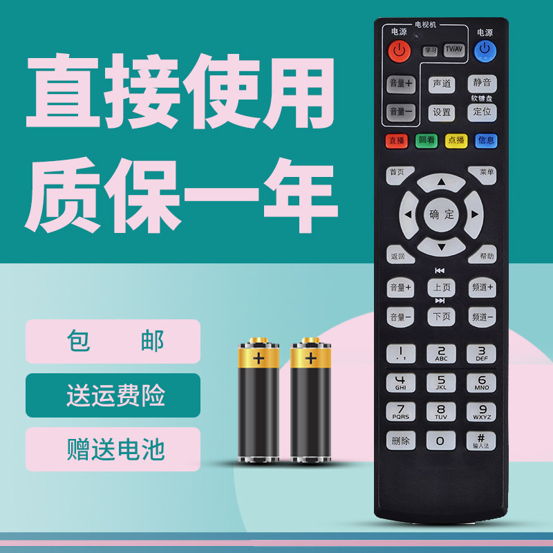 正林适用于 中国移动4K高清网络电视魔百和盒CM101s通用机顶盒遥控器