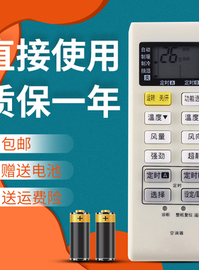 适用于松下空调遥控器 A75C3680 A75C3751 3863 4162 3794 3780