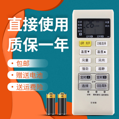 适用于松下空调遥控器 A75C3680 A75C3751 3863 4162 3794 3780