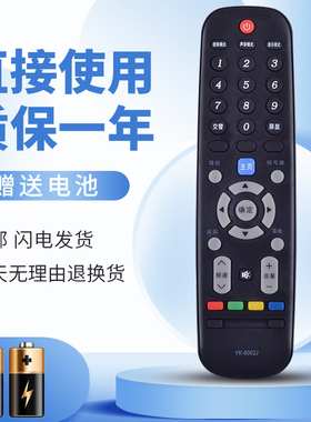 适用于创维电视机遥控器32E362W 40E362W 42E362W 49E362W 55E362W