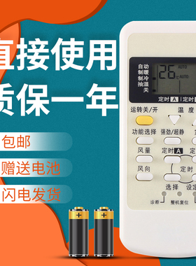 正林适用于乐声松下空调遥控器A75C3267 通用 A75C2954 A75C3205 A75C3079