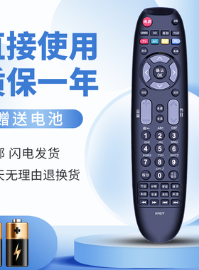 正林适用于长虹电视遥控器RP67F LED32770V LED42B2100C LED42B3060