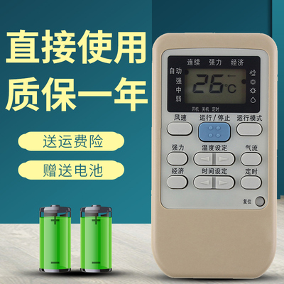 适用 三菱重工空调遥控器SRKMA25H SRKPE25BC SRKVA28CD (KF-25G)