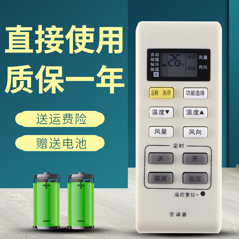 正林适用于 松下空调遥控器A75C3679通用A75C3793 A75C3779 A75C3780