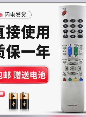 正林适用于夏普电视遥控器GA870WJSA LCD-40LX620A 46/52LX620A 32BK7