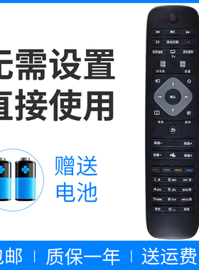 正林适用于飞利浦电视遥控器49PUF6261/T3 55PUF6261/T3 65PFF5656/T3