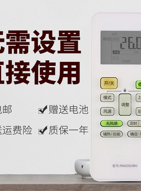 适用于 美的空调遥控器RN02S2/BG