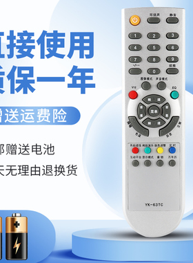 适用于 创维液晶电视遥控器YK-63TC 20L98TV 19L11IW 26L98PW