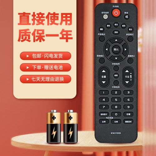 适用于康佳电视遥控器质保一年
