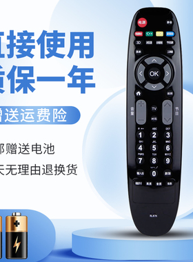 正林适用于长虹RL67K液晶电视遥控器通用3D42C3000i 3D46C2100i