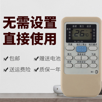 适用三菱重工空调遥控器RKS502A RYD012A142 RYD502A006A SRFE70H