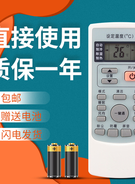 正林适用于惠而浦空调遥控器YKR-H/409 ASC/ASH-80/90/110/120VN2