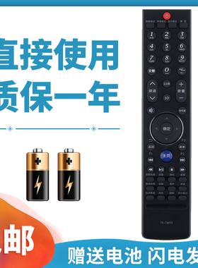 正林适用于创维电视机遥控器YK-76HV通用60E610E