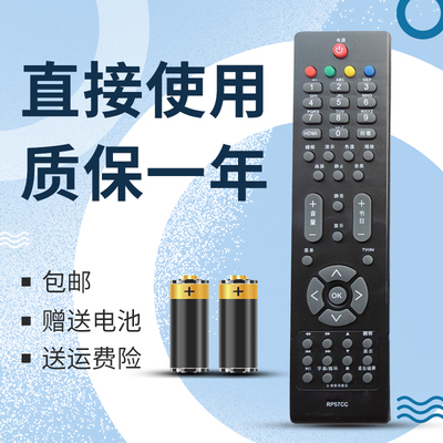 长虹电视机遥控器lt26830ex