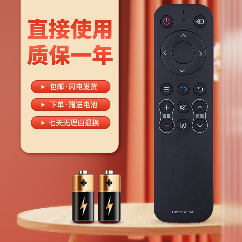 适用于夏普电视遥控器质保一年