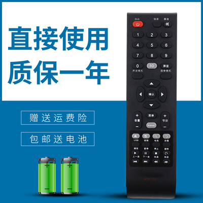 适用于 海尔统帅电视遥控器HTR-T09 LE42TSD1 LC32MUK2 LC39LUG1