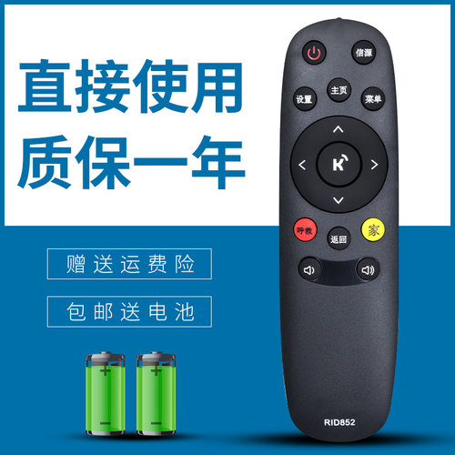 正林适用于长虹液晶电视机遥控器RID852 43LR1000 49LR1000 55LR1000