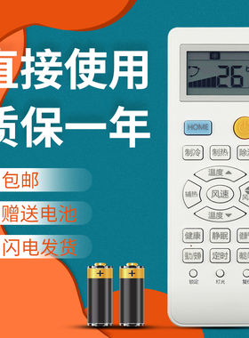 正林适用海尔统帅空调遥控器0010401715DQ KFR-26 35GW/15XAA23ATU1
