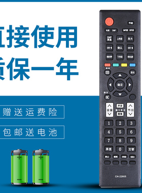 适用于 海信电视机遥控器 CN-22605 LED24K01 LED26K01 LED24K01Z