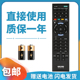 SD014 024 正林适用于索尼电视遥控器RM SD017 SD023 015 SD018