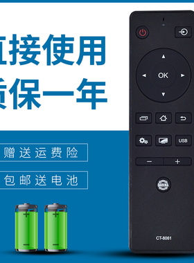 适用于 东芝电视遥控器CT-8061 55U6880C 65U6880C 50/55U3900C