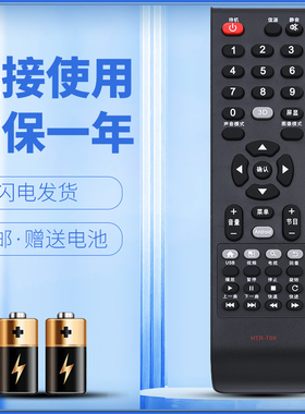 正林适用于海尔电视遥控器HTR-T09通用HTR-T01/T15/T10 LC42ST7 LE32LUZ1