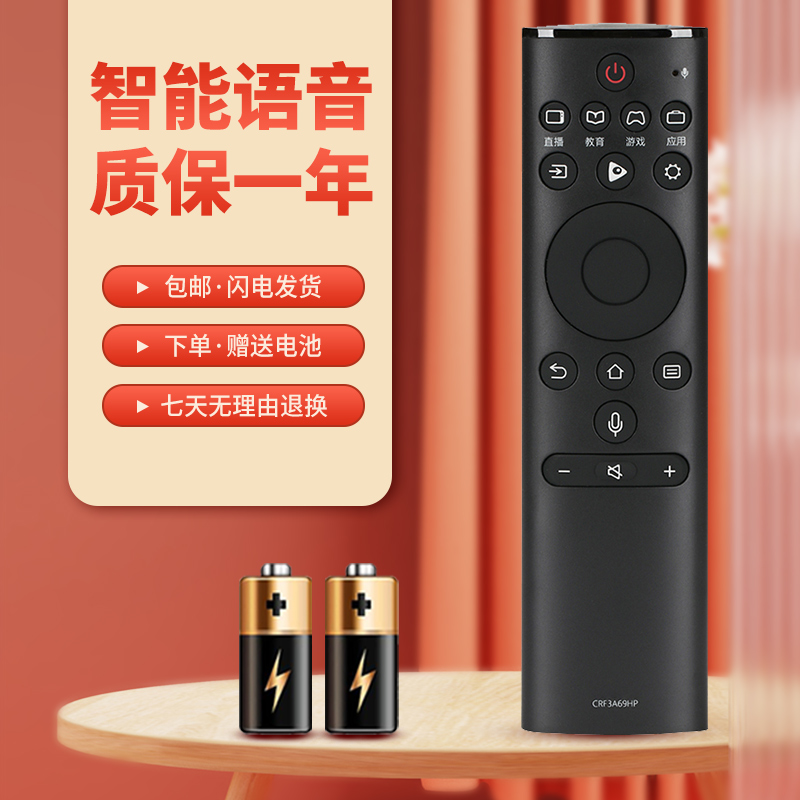 适用于海信电视遥控器质保一年
