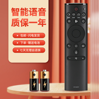 适用于海信电视遥控器质保一年