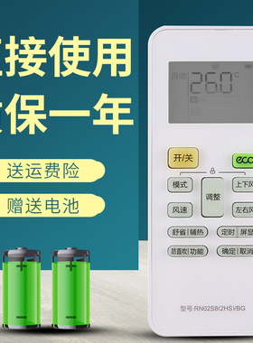 正林适用美的空调遥控器RN02S8(2HS)/BG 26GW/WXAN8A1@ 35GW/WXAN8A1@