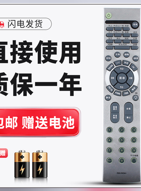 适用于海尔电视遥控器HTR-388 通用 L26R1 PU37K1 LU37K1 LU40R1 LU40K1